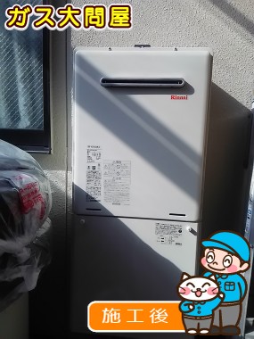 RUF-A2005SAW(A)への交換工事