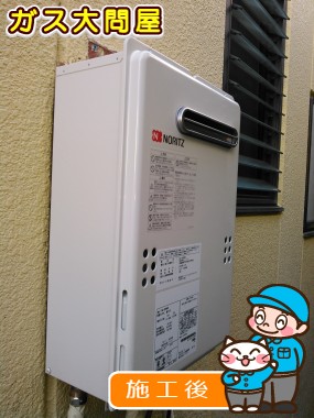 GQ-2039WSへの交換工事