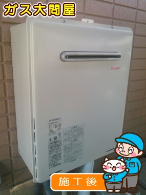 RUF-A2005SAW(A)への交換工事