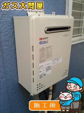 GT-C2052SAWX-2 BLへの交換工事