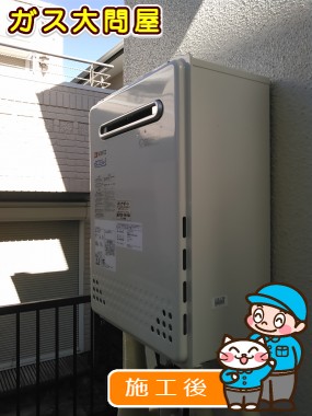 GT-C2452SAWX-2 BLへの交換工事