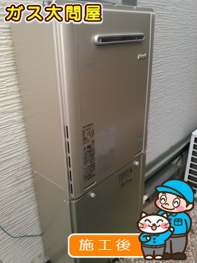 RUF-E2005SAW(A)への交換工事