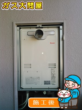 RUFH-A2400ATへの交換工事