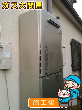 RUF-E2005SAW(A)への交換工事