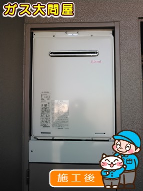 RUF-A2005SAW(A)への交換工事