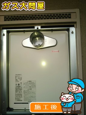 RUF-A2005SAT(A)への交換工事