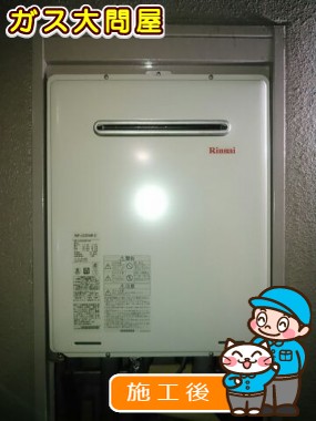 RUF-A2005AW(A)への交換工事