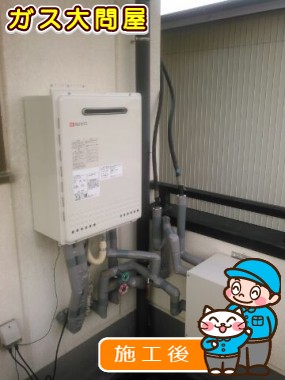 GT-2050SAWX-2 BLへの交換工事