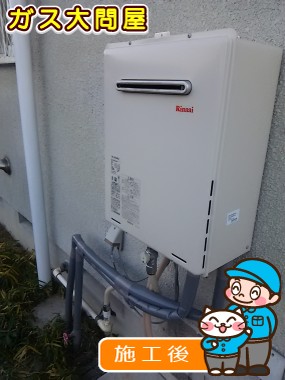 RUF-A2005SAW(A)への交換工事