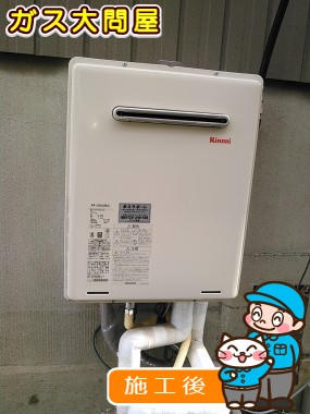 RUF-A2005SAW(A)への交換工事