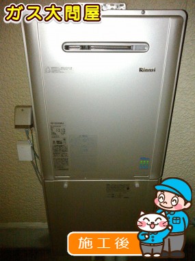 RUF-E2005SAW(A)への交換工事