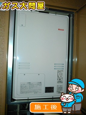 RUFH-A2400ABへの交換工事