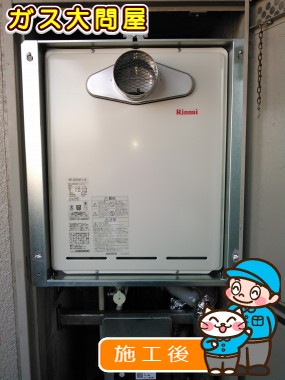 RUF-A2005SAT(A)への交換工事