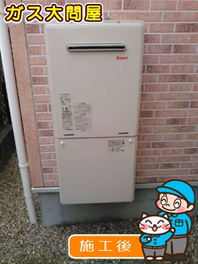 RUF-A2005SAW(A)への交換工事