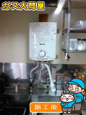 PH-5BVへの交換工事