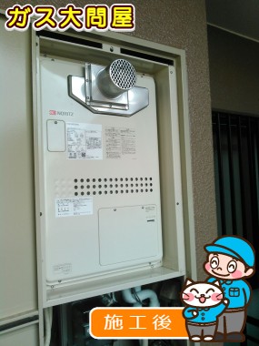 GQH-2443AWX3H-T-DX BLへの交換工事