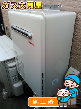 RUF-A2405SAW(A)への交換工事