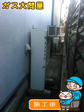 GT-C2052SAWX-2 BLへの交換工事