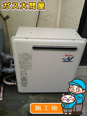 RUF-A2003SAG(A)への交換工事