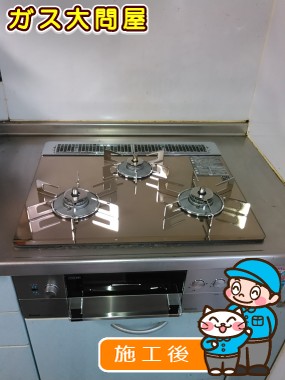 RHS31W15G23R3-STWへの交換工事