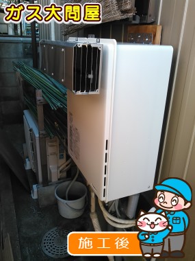 RUF-A2005SAW(A)への交換工事