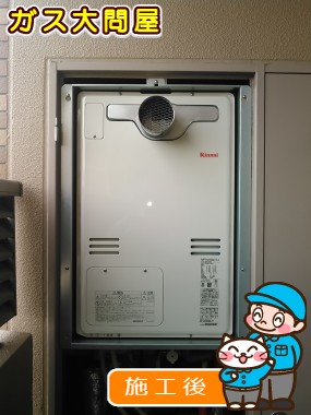 RUFH-A2400SAT2-3への交換工事