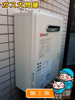 GQ-1639WSへの交換工事