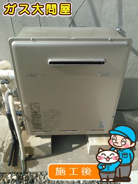 RUF-E2405SAG(A)への交換工事