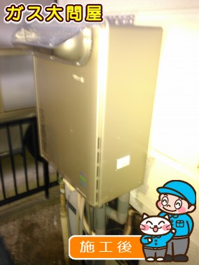 RUF-E2005SAW(A)への交換工事