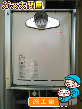 RUF-A2005SAT(A)への交換工事