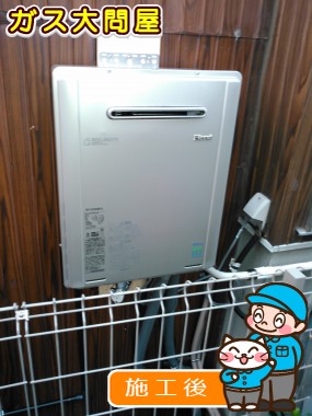 RUF-E2005SAW(A)への交換工事