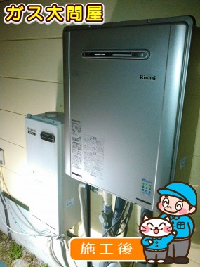 RUF-E2005SAW(A)への交換工事