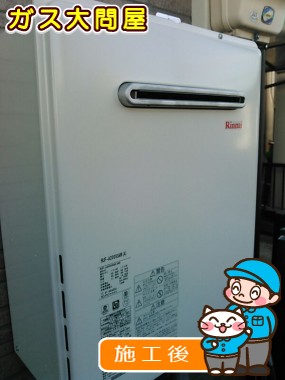 RUF-A2005SAW(A)への交換工事