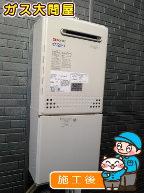 GT-C2452SAWX-2 BLへの交換工事