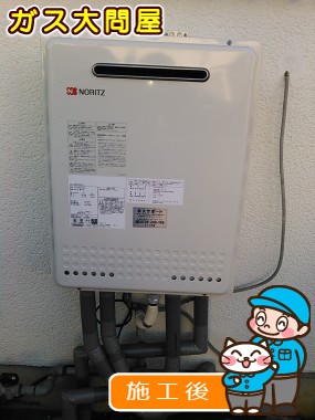 GT-2050SAWX-2 BLへの交換工事