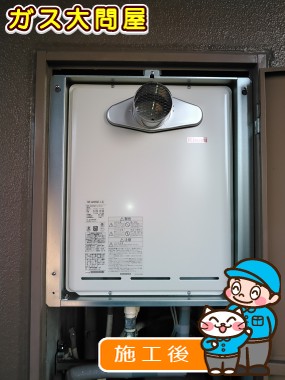 RUF-A2405SAT-L(A)への交換工事