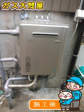 RUF-E2005SAW(A)への交換工事