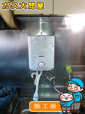 PH-5BVへの交換工事