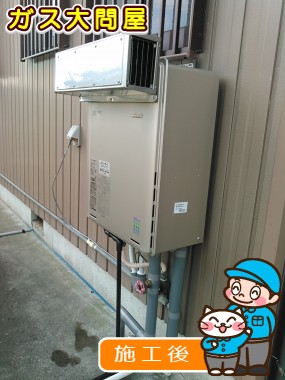 RUF-E2005SAW(A)への交換工事