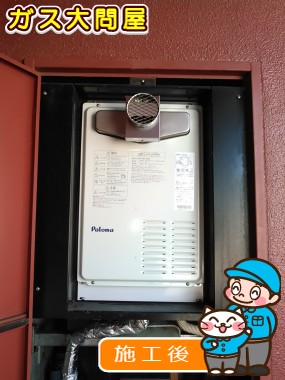 PH-203EW3への交換工事