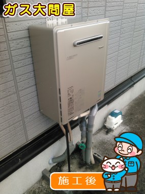 RUF-E2005SAW(A)への交換工事