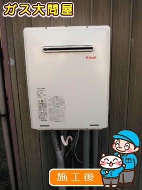 RUF-A2005SAW(A)への交換工事