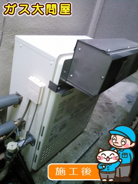 GT-C2052SARX-2 BLへの交換工事