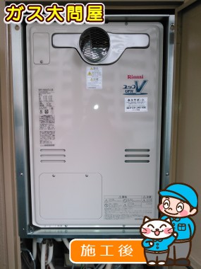 RUFH-V2403AT2-3(B)への交換工事