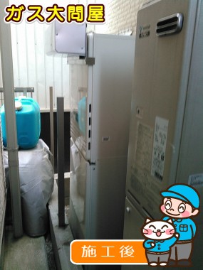 GT-C2452SAWX-2 BLへの交換工事