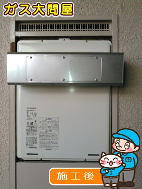 RUF-A2005SAW(A)への交換工事