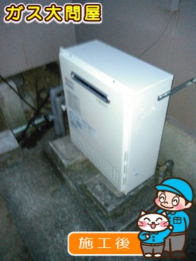 GT-C2452ARX-2 BLへの交換工事