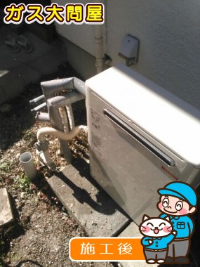 RUX-A2013Gへの交換工事