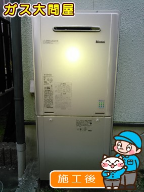 RUF-E2005SAW(A)への交換工事