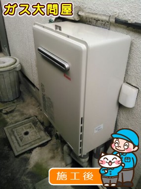 RUF-A2005SAW(A)への交換工事